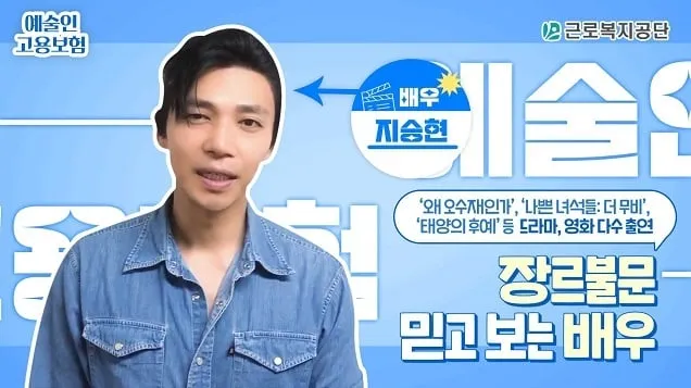 고려거란전쟁 양규장군의 놀라운 과거 행적 - 예술인 고용보험 릴레이 홍보 재능기부 미담 - 고려거란전쟁 양규장군의 놀라운 과거 행적 - 예술인 고용보험 릴레이 홍보 재능기부 미담 -