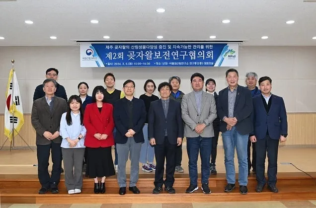 곶자왈 보전과 관리, 지역사회와 함께 고민한다! 곶자왈 보전과 관리, 지역사회와 함께 고민한다!