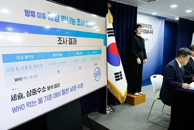 IAEA, “후쿠시마 원전 오염수 4차 방류 특이사항 없다” 밝혀 IAEA, “후쿠시마 원전 오염수 4차 방류 특이사항 없다” 밝혀