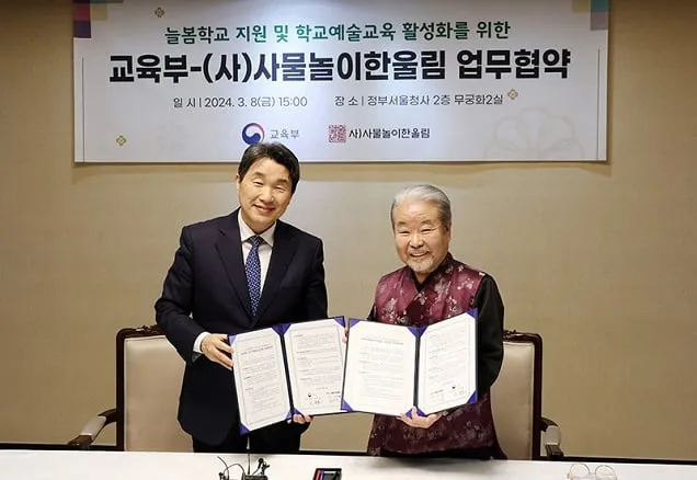 이제 늘봄학교에서 사물놀이도 배울 수 있어요! 이제 늘봄학교에서 사물놀이도 배울 수 있어요!