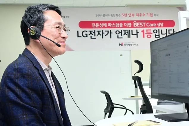 LG전자 상담시스템 AI로 빠르게 진화 중. 조주완 CEO, “공감지능으로 고객에게 감동 주는 상담돼야” LG전자 상담시스템 AI로 빠르게 진화 중. 조주완 CEO, “공감지능으로 고객에게 감동 주는 상담돼야”