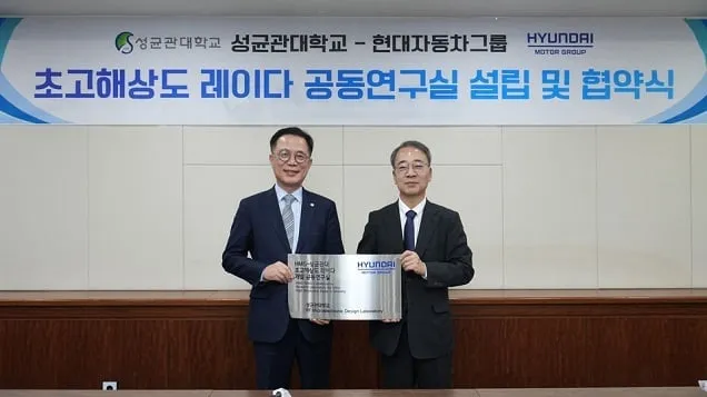 현대자동차∙기아, 성균관대와 초고해상도 레이다 개발 위한 공동연구실 설립 현대자동차∙기아, 성균관대와 초고해상도 레이다 개발 위한 공동연구실 설립
