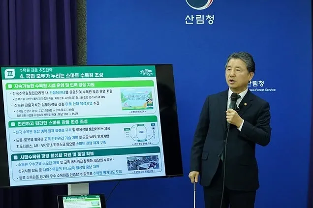 희귀·특산·멸종위기 식물, ‘수목원’이 보호한다 희귀·특산·멸종위기 식물, ‘수목원’이 보호한다