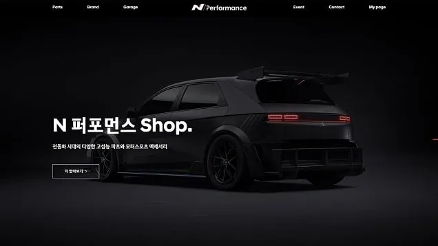 현대자동차, ‘N 퍼포먼스 Shop’ 오픈 현대자동차, ‘N 퍼포먼스 Shop’ 오픈