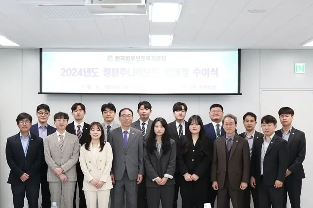 한국법무보호복지공단, 반부패·청렴 추진 조직 구성 한국법무보호복지공단, 반부패·청렴 추진 조직 구성