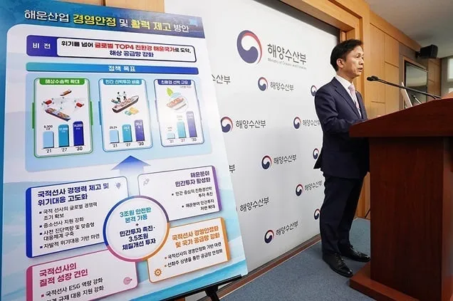 해운산업 체질 개선에 3조 5000억 원 추가 투자 해운산업 체질 개선에 3조 5000억 원 추가 투자