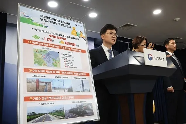 ‘미세먼지 차단숲 조성사업’ 사후관리 강화…엉뚱한 곳 못 쓴다 ‘미세먼지 차단숲 조성사업’ 사후관리 강화…엉뚱한 곳 못 쓴다