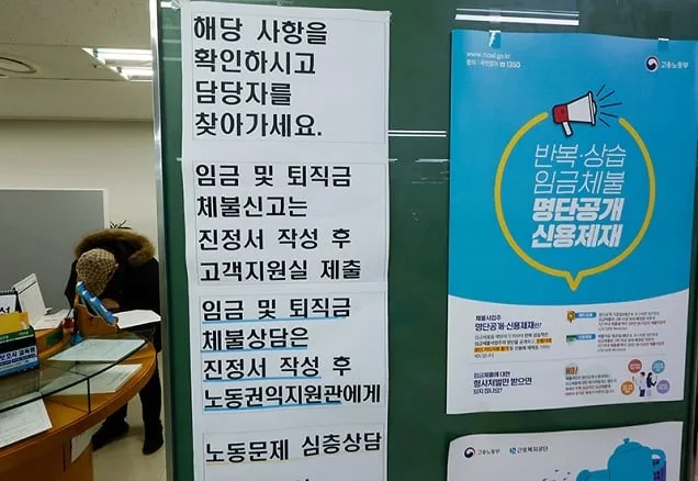 고의·상습 임금체불 사업주, 사법처리·재산조사 강화 고의·상습 임금체불 사업주, 사법처리·재산조사 강화