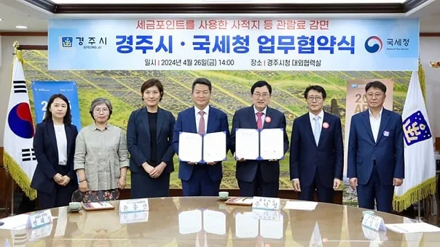 세금포인트로 경주 사적지 관람 할인…국세청·경주시 협약 세금포인트로 경주 사적지 관람 할인…국세청·경주시 협약