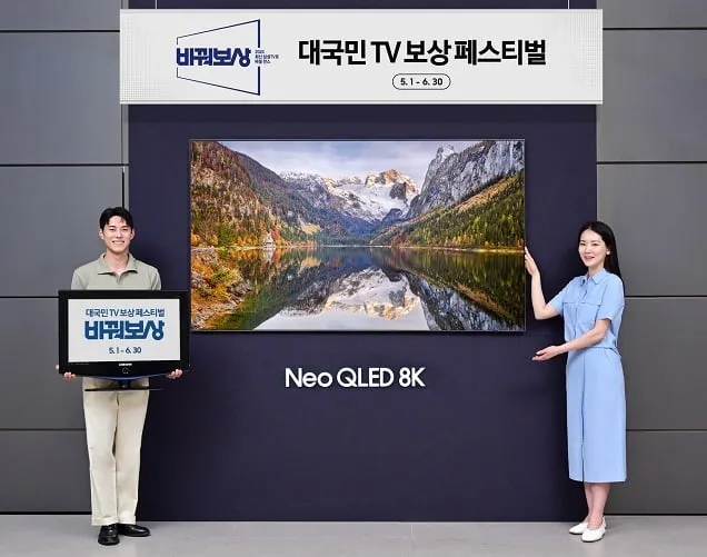 삼성전자, 대국민 TV 보상 페스티벌 ‘삼성 TV로 바꿔보상’ 진행 삼성전자, 대국민 TV 보상 페스티벌 ‘삼성 TV로 바꿔보상’ 진행