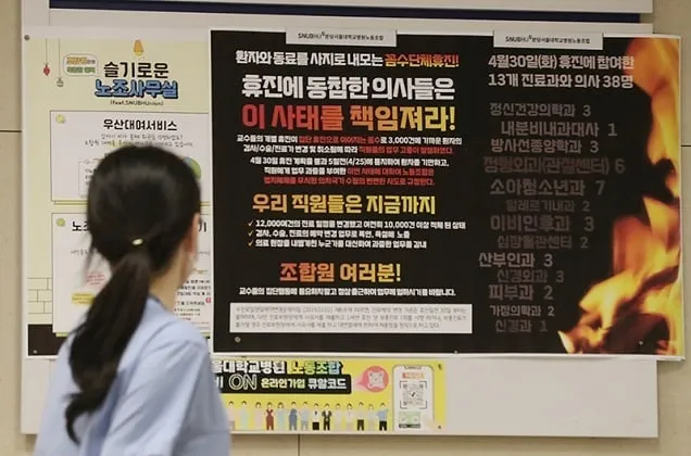 정부 “비상진료 장기화 대비…건강보험 지원 한달 연장” 정부 “비상진료 장기화 대비…건강보험 지원 한달 연장”