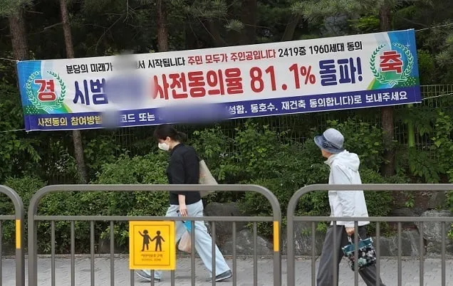 1기 신도시 선도지구 2.6만호+α…선정 기준 ‘주민동의율’ 우선 1기 신도시 선도지구 2.6만호+α…선정 기준 ‘주민동의율’ 우선
