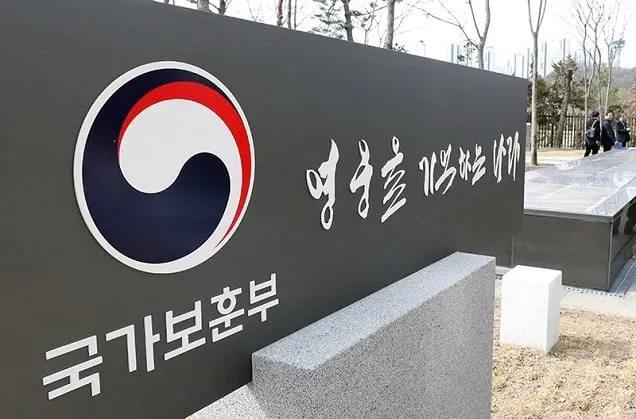 보훈 기부 활성화 추진…민간 기부금 모집 가능해진다 보훈 기부 활성화 추진…민간 기부금 모집 가능해진다