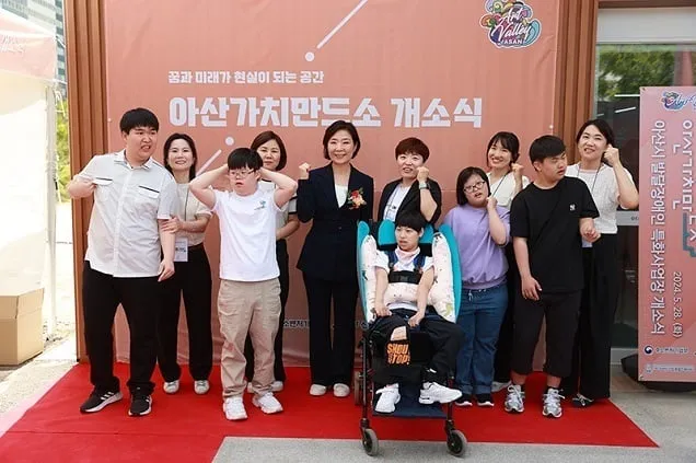 발달장애인 가족 창업·돌봄 공간 ‘아산 가치만드소’ 문 열어 발달장애인 가족 창업·돌봄 공간 ‘아산 가치만드소’ 문 열어