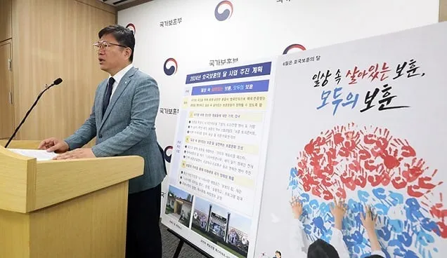 ‘일상 속 보훈문화 체험’…호국보훈의 달 맞이 다양한 행사 풍성 ‘일상 속 보훈문화 체험’…호국보훈의 달 맞이 다양한 행사 풍성