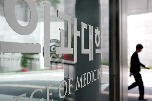 정부 “국립대 의대 전임교원 1000명 증원 차질없이 추진” 정부 “국립대 의대 전임교원 1000명 증원 차질없이 추진”