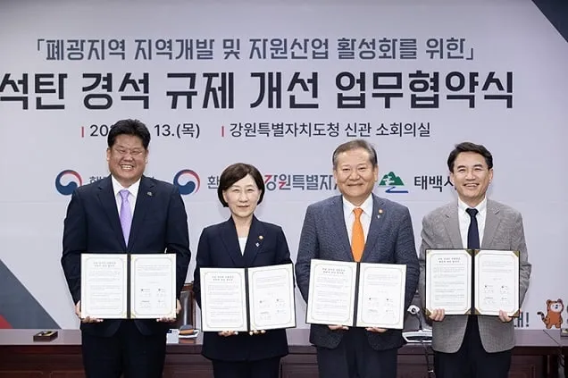 ‘석탄 경석’ 신소재 원료된다…폐기물 규제에서 제외 ‘석탄 경석’ 신소재 원료된다…폐기물 규제에서 제외
