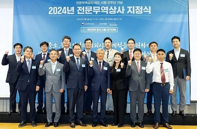 중소기업 수출 돕는 전문무역상사 167곳 신규 지정…총 601곳 중소기업 수출 돕는 전문무역상사 167곳 신규 지정…총 601곳