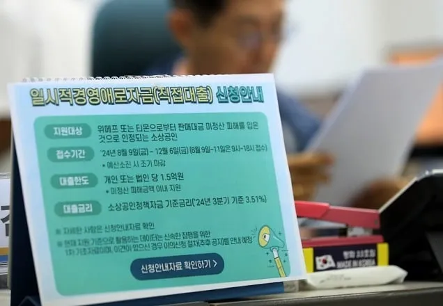 인터파크쇼핑·AK몰 정산지연 피해기업에도 유동성 지원 인터파크쇼핑·AK몰 정산지연 피해기업에도 유동성 지원