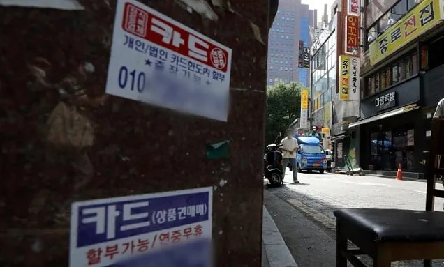 미등록 대부업자 명칭, ‘불법사금융업자’로 바꾼다…이용자 피해 차단 미등록 대부업자 명칭, ‘불법사금융업자’로 바꾼다…이용자 피해 차단