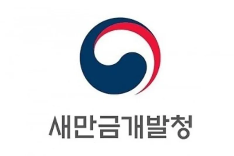 새만금청, 개청 11주년을 기점으로 또 한 번의 퀀텀 점프(재도약) 이뤄낼 것 새만금청, 개청 11주년을 기점으로 또 한 번의 퀀텀 점프(재도약) 이뤄낼 것
