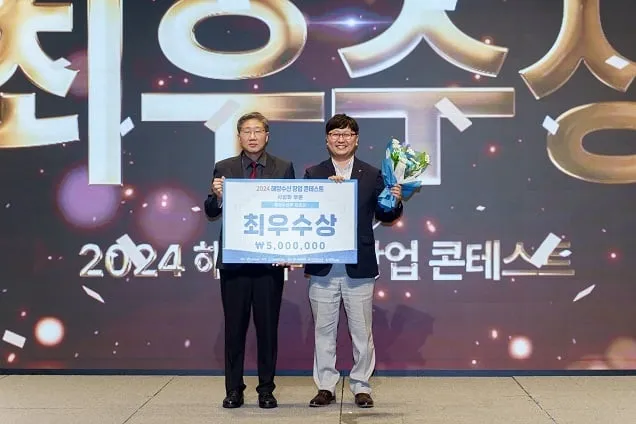 슈니테크, 2024 해양수산창업콘테스트 최우수상·특별상 동시 수상 슈니테크, 2024 해양수산창업콘테스트 최우수상·특별상 동시 수상