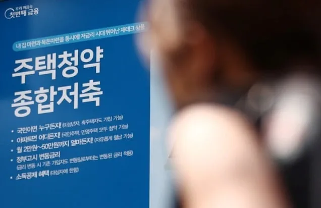 청약통장 더 쏠쏠해진다…금리 최고 3.1%로 인상 청약통장 더 쏠쏠해진다…금리 최고 3.1%로 인상