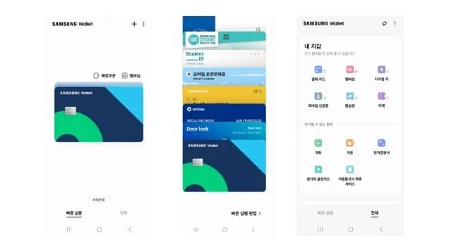 삼성전자-한국은행, ‘삼성월렛 모바일현금카드’ MOU체결 삼성전자-한국은행, ‘삼성월렛 모바일현금카드’ MOU체결