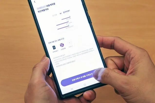 주거용 오피스텔·빌라 담보대출 ‘온라인 갈아타기 가능’ 주거용 오피스텔·빌라 담보대출 ‘온라인 갈아타기 가능’