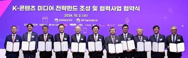6000억 원 규모 ‘케이-콘텐츠·미디어 전략펀드’ 출범한다 6000억 원 규모 ‘케이-콘텐츠·미디어 전략펀드’ 출범한다
