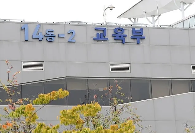 교원능력개발평가 폐지…동료교원 다면평가 등 정보 제공 교원능력개발평가 폐지…동료교원 다면평가 등 정보 제공