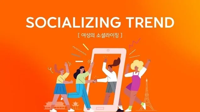 한화손해보험, ‘2030여성의 소셜라이징’ 트렌드 리포트 발표 한화손해보험, ‘2030여성의 소셜라이징’ 트렌드 리포트 발표