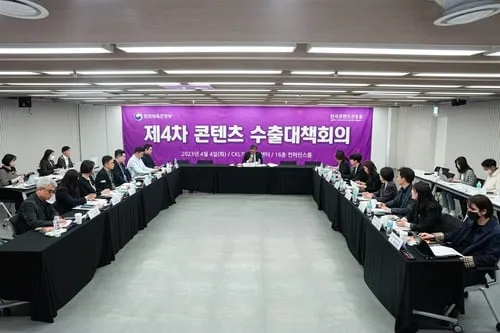 문체부 전병극 제2차관 주재로 수출대책회의 열어 문체부 전병극 제2차관 주재로 수출대책회의 열어